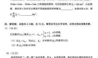 2021全国二卷数学答案